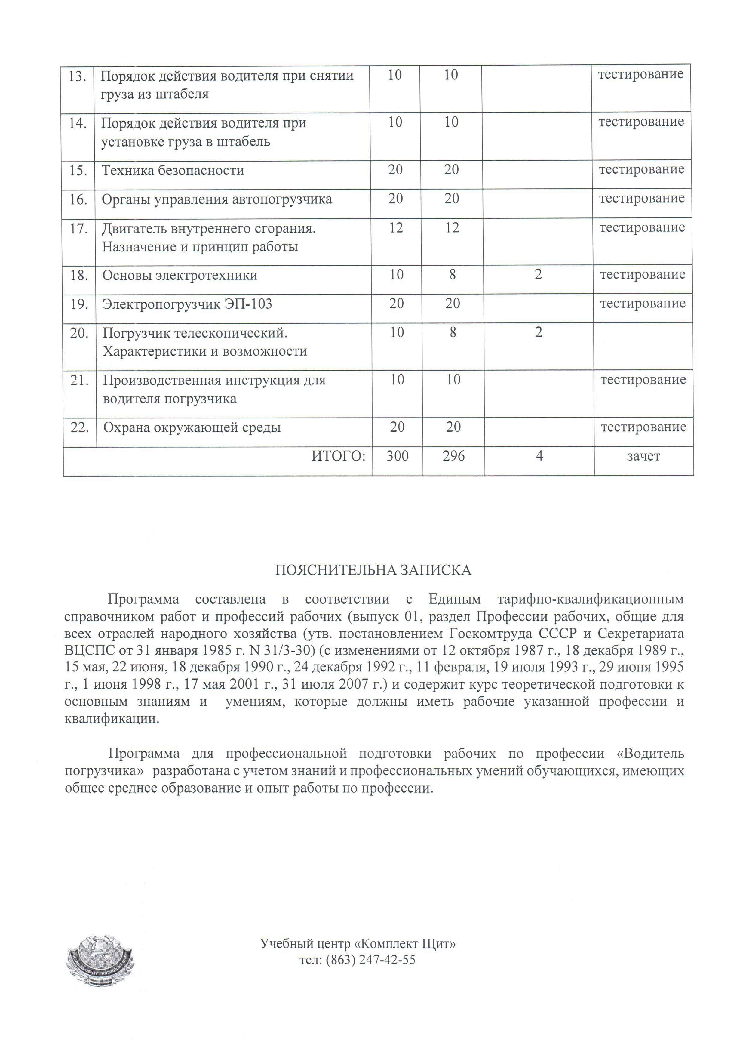 1Scan2_1