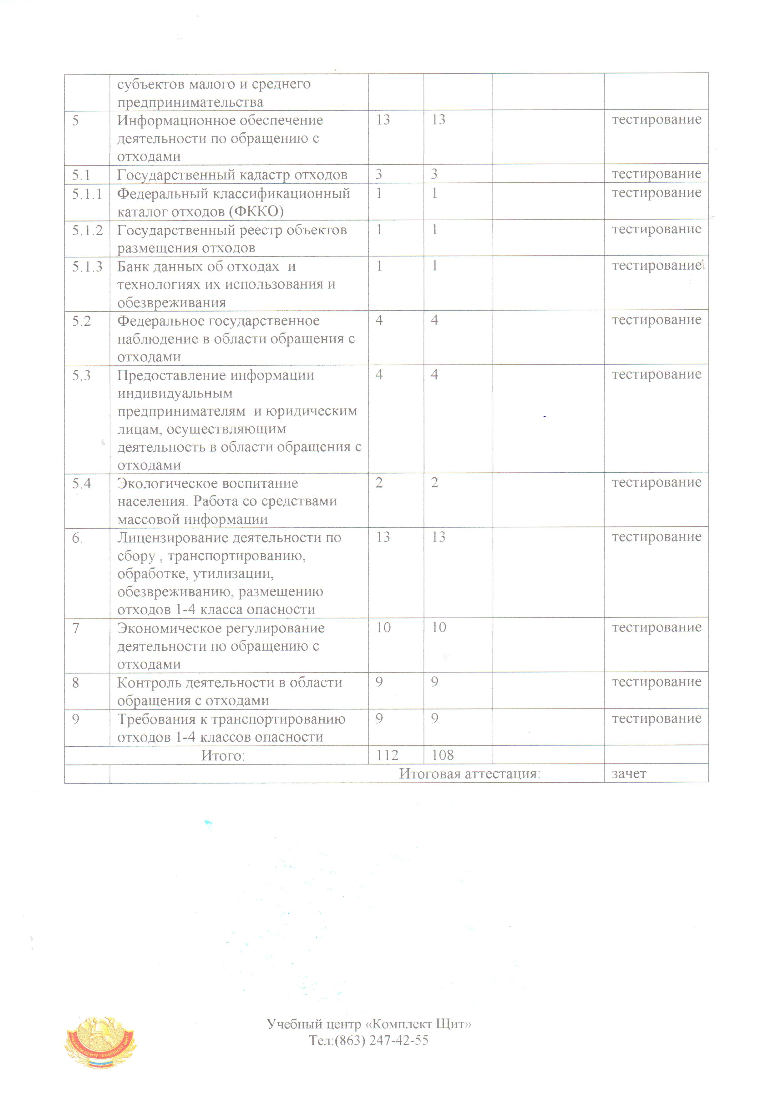 1Scan2_1
