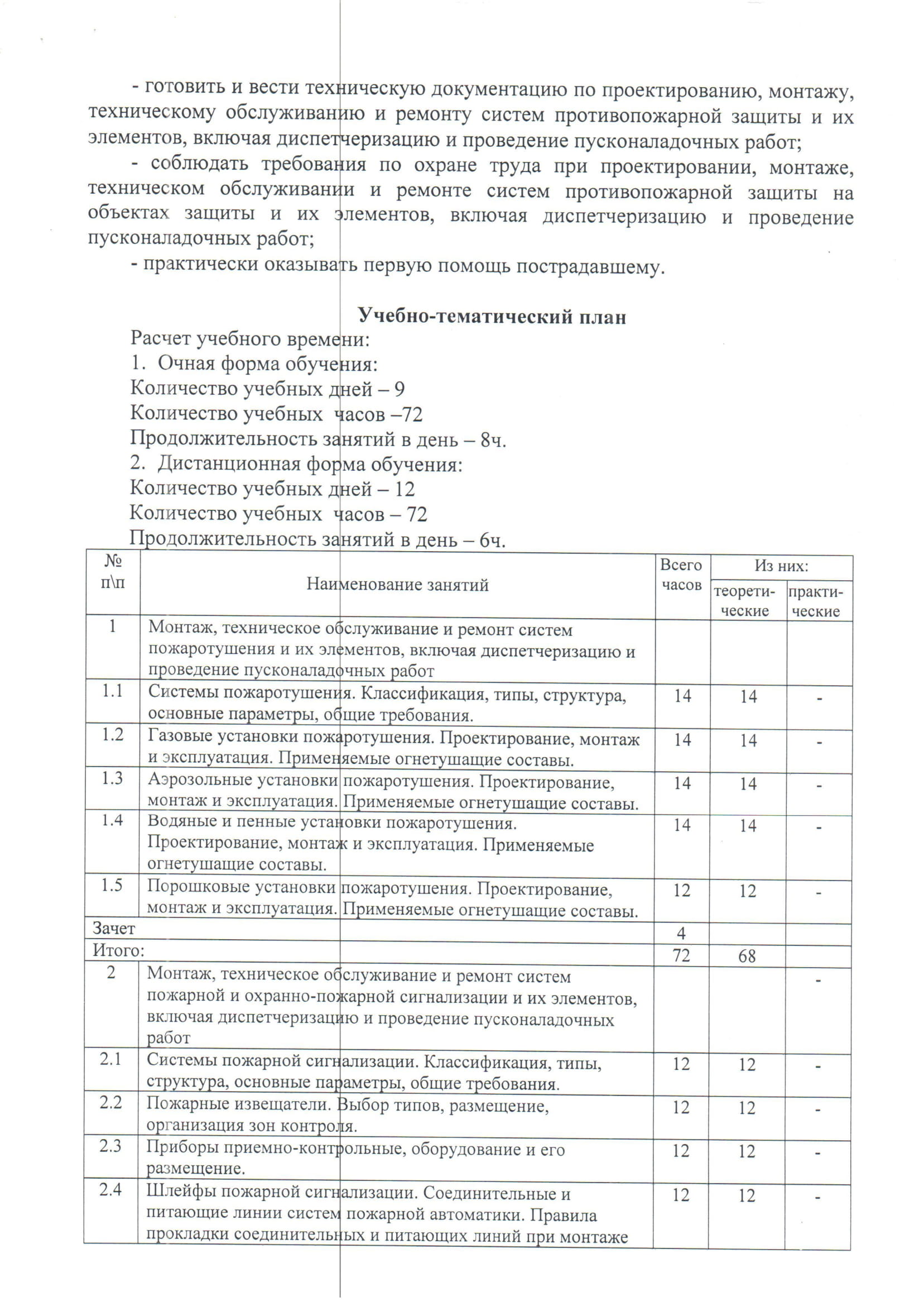 1Scan2_1