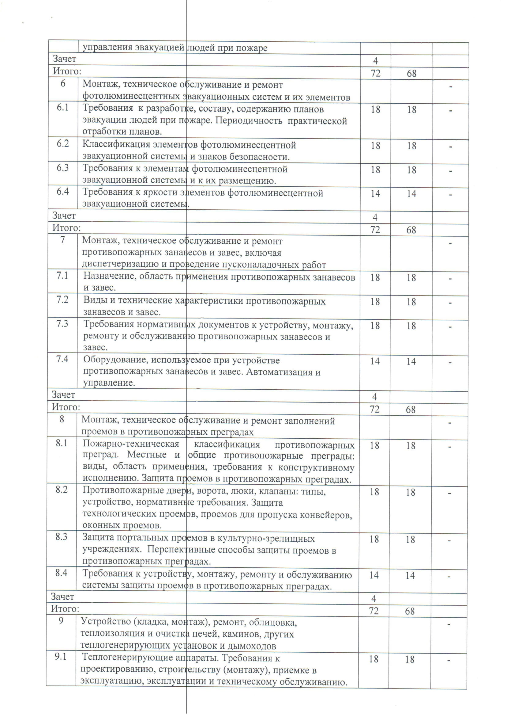 1Scan2_1