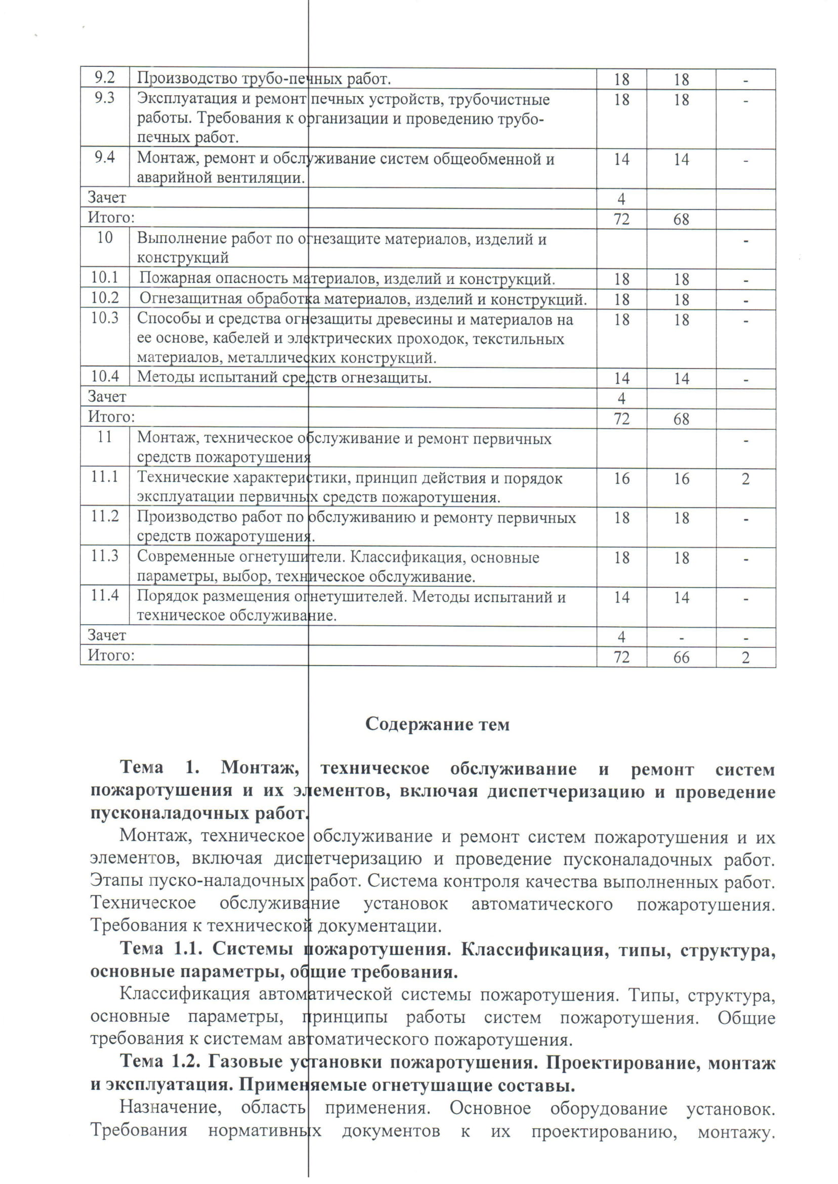 1Scan2_1