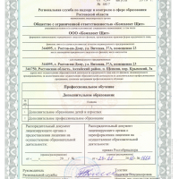 КЩ Лицензия обучение Новая 3 стр.-2