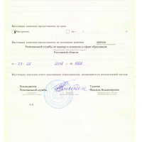 КЩ Лицензия обучение Новая 3 стр.-3