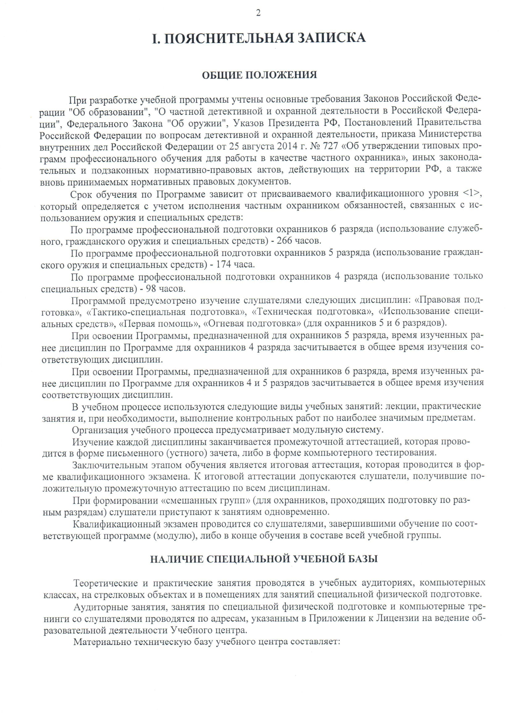 1Scan2_1