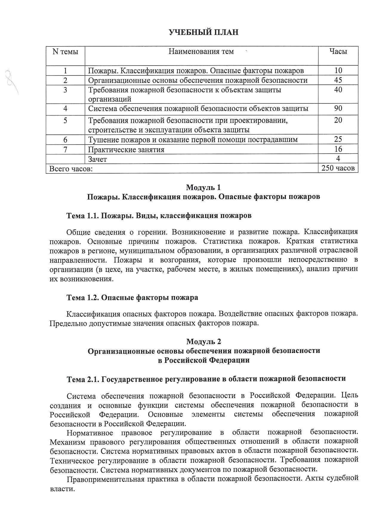 1Scan2_1