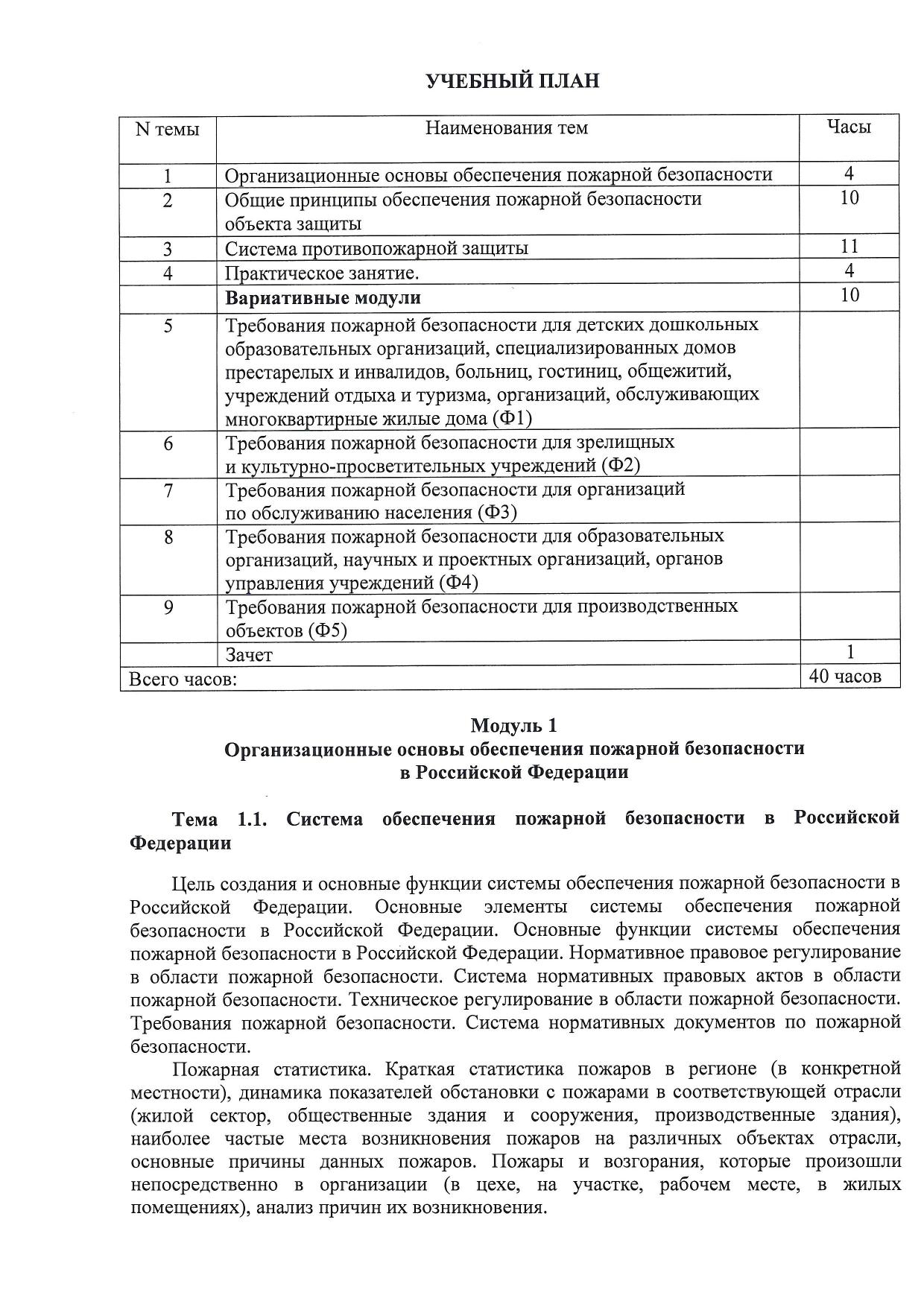 1Scan2_1