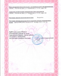 КЩ-МЧС2