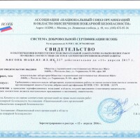 Свидетельство лаборатория КЩ